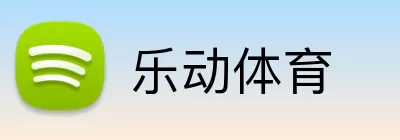 乐动体育 Logo